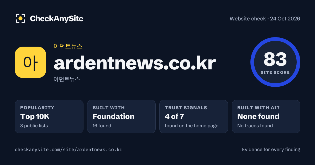 ardentnews.co.kr on CheckAnySite: AI traces none found, popularity Top 10K, site score 83 of 100.
