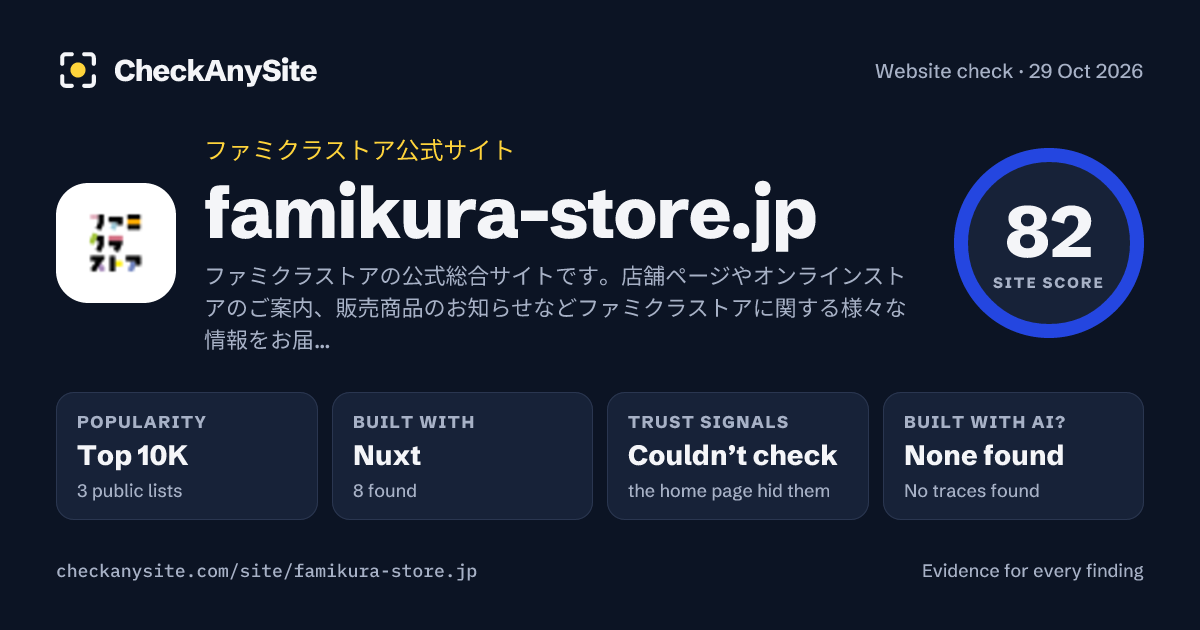 famikura-store.jp on CheckAnySite: AI traces none found, popularity Top 10K, site score 82 of 100.