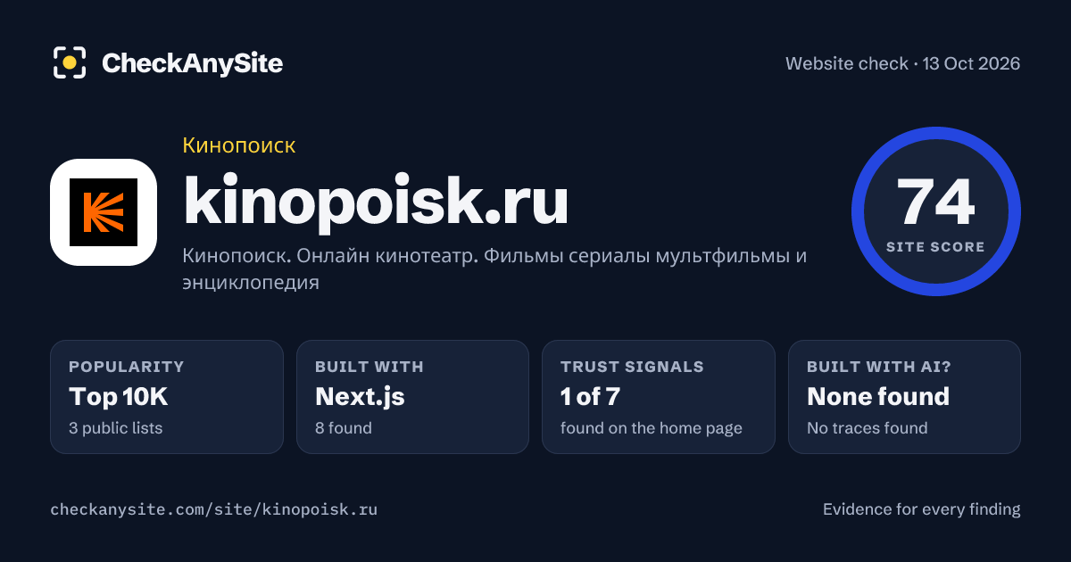 kinopoisk.ru on CheckAnySite: AI traces none found, popularity Top 10K, site score 74 of 100.