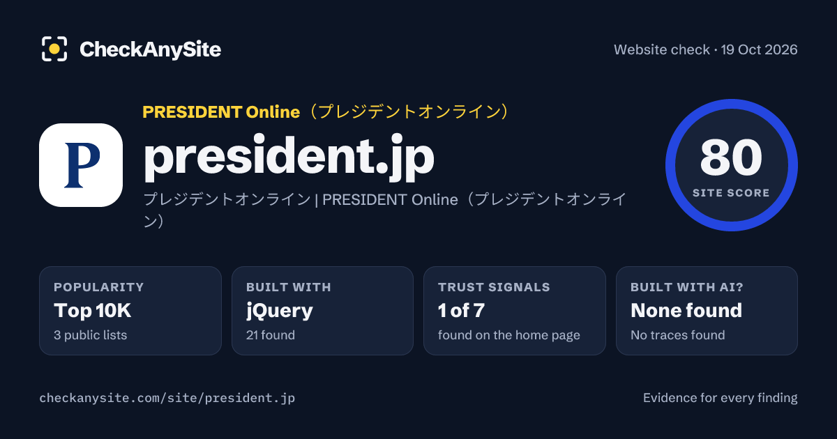 president.jp on CheckAnySite: AI traces none found, popularity Top 10K, site score 80 of 100.